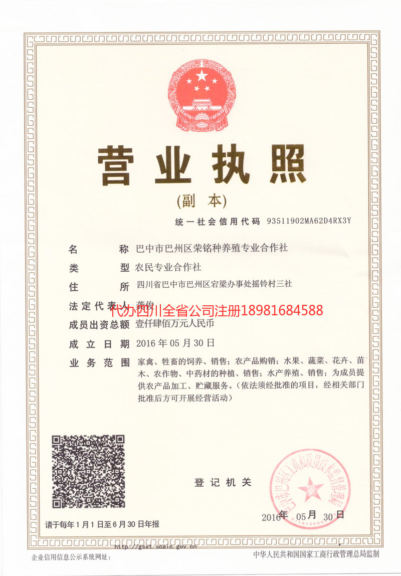 六安六安荣铭种养殖专业合作社