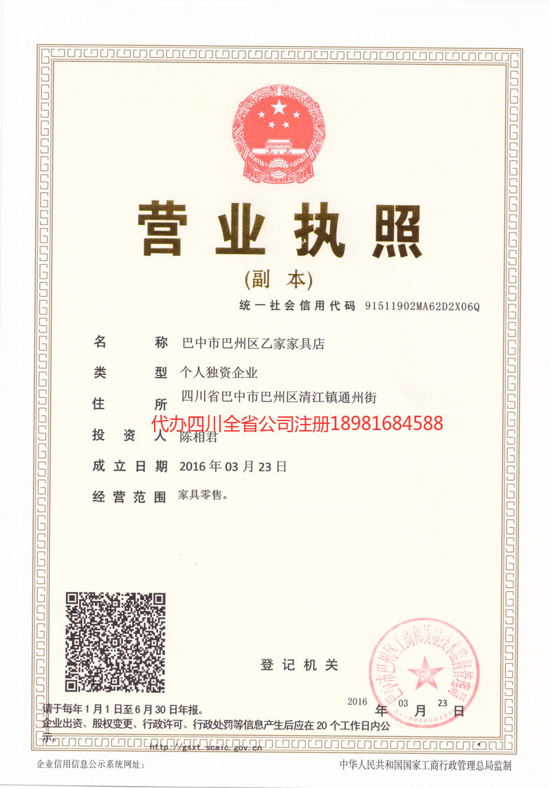 六安六安乙家家具店